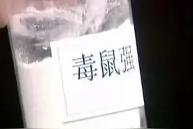 小心误食！长沙疾控提醒：此类药物进入投放季图片
