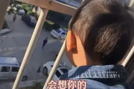 好暖！3岁萌娃每天隔窗送姐姐上学，千叮万嘱“好好学习”图片