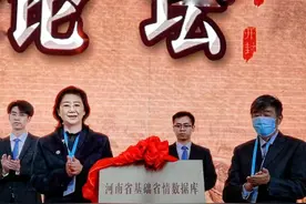 河南省基础省情数据库揭牌成立 将打造产学研合作新标杆图片