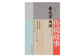京华物语丨从什刹海到白云观，北京城的这些传说你听过吗？图片