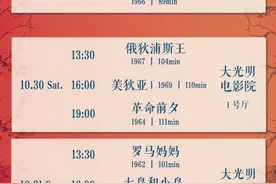 “意大利电影大师展”第二季来了，来看《美狄亚》《俄狄浦斯王》图片