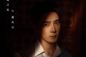 X玖少年团夏之光主演新剧《无冤行者》化身读心神探图片