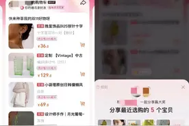 双11前，淘宝内测购物车分享功能图片