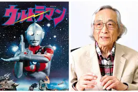 《奥特曼》编剧、导演饭岛敏宏去世，享年89岁图片