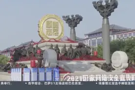 陕西西安：多个景区封闭管控  相关区域全面进行核酸检测视频封面