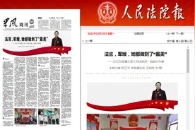 人民法院报：法官，军嫂，她都做到了“最美” ——记江苏省灌云县人民法院民一庭庭长孙静图片