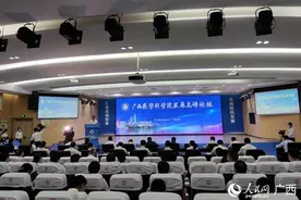 院士专家业界大咖云集 共谋广西医学科学院高质量发展图片