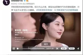 从拼多多卖车到找网红代言翻车 劳斯莱斯为何也开始流量焦虑？图片