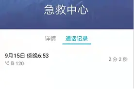 满哥维权丨产妇在家大出血打120，家属质疑救护车为何“舍近求远”？急救中心回应了图片