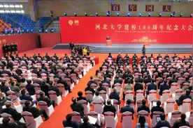 河北大学喜迎百年华诞“部省合建”服务国家战略图片