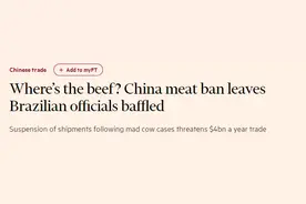 英媒：因疯牛病已暂停6周后，巴西希望恢复对华牛肉出口图片