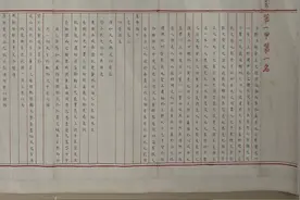 文以养正，德治天下——华东师范大学藏康熙二十四年陆肯堂殿试状元卷小析图片