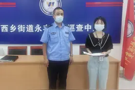 证书丢失急坏失主 西乡网格员完璧归赵暖人心图片