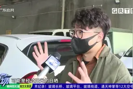 广州：租车遇到奇葩事 后尾箱竟有粪便视频封面