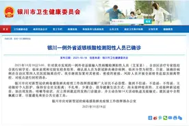 宁夏银川一人确诊，系上海游客夫妇的密接图片