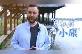 全球连线｜外籍记者看中国：“眼镜盒之乡”的小康密码视频封面