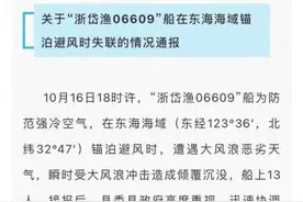 浙江岱山通报一船沉没 2人获救11人失联图片