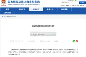 张恒偷漏税被罚3227万元，到底谁可笑？| 沸腾图片