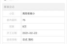 8万元改造老破小，浙江网友晒出对比图，戳中不少人图片