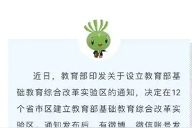 9年上完小初高？教育部辟谣：假的图片