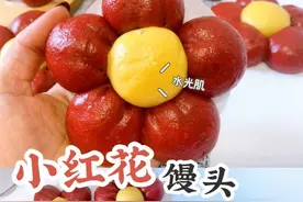 一发水光肌馒头‼️送你一朵小红花卡通馒头造型图片
