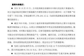 起诉！追讨5.77亿！东风汽车出手了图片