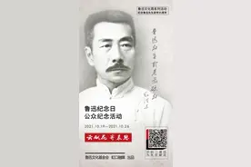 今天，让我们为鲁迅先生献花图片
