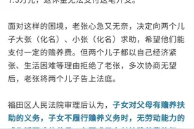 七旬老人病痛缠身难自理，两儿子百般推托拒赡养，有结果了图片