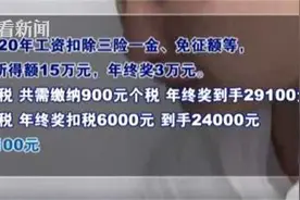年终奖纳税方式要变了！到手可能差上万元图片