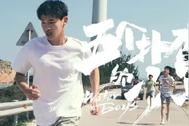 《五个扑水的少年》：接受自己的普通有多难图片