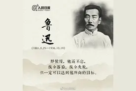 今天，纪念鲁迅图片