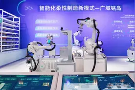 工业互联网如何赋能实体经济？全国首创“岛式生产”场景演示带你一探究竟图片