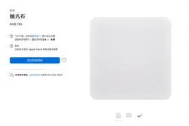 苹果最便宜新品上架：定制抛光布，有效保护高价屏幕图片
