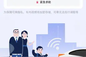 网约车推出新业务：接送孩子上下学 家长：欢迎也担心图片