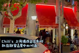 排队超长的Chili's来静安了，颜值、口味都在线，周末约酒好去处图片