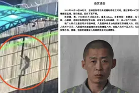 吉林罪犯攀墙脱逃监控画面曝光，警方悬赏十五万元抓捕视频封面
