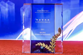 凭借安全方面突出表现 重庆这家车企获商用车“安全贡献奖”图片