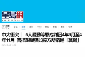 港媒：涉嫌参与前年港中大冲突，5名被告被判图片