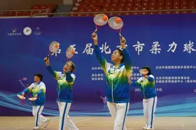 北京市柔力球公开赛为百姓参与健身搭建平台图片