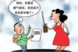 更年期女性日常保健及中成药调理图片