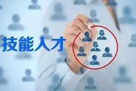 山东率先！这两类人同时适应职业技能等级评价和技工院校职称评审图片