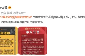 西安部分影城因疫情暂停营业图片