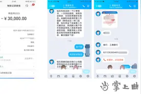 懵了！曲靖一女子申请贷款25000元，反被骗65000元图片