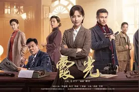 电视剧《霞光》央八播出过半持续热议图片
