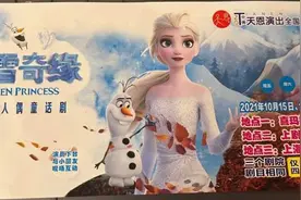 《冰雪奇缘》儿童剧看了个寂寞？这些疑似山寨的演出让观众怒了图片