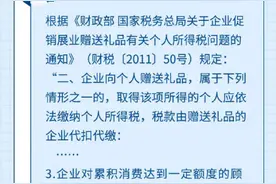 关于个人所得税的这些问题，权威解答来了图片
