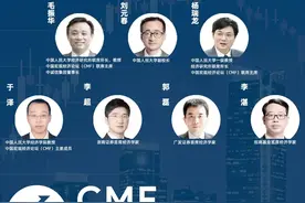会议预告丨刘元春 杨瑞龙 毛振华 郭磊 李超 李湛 于泽联合解析： 回归、成本冲击和跨周期调节下的中国宏观经济图片