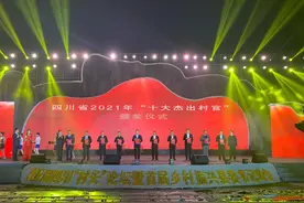 “村长”开会了③掌声！2021四川十大杰出村官出炉图片