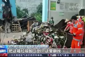 央视点赞海口环卫工翻找6吨垃圾帮居民寻回1万元现金图片