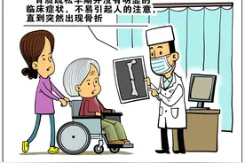 人过四十，该关心一下您的骨量了图片